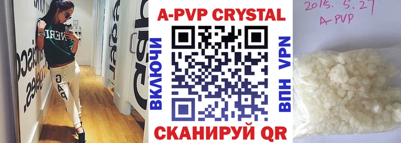 Купить где Выборг Alpha-PVP Crystall