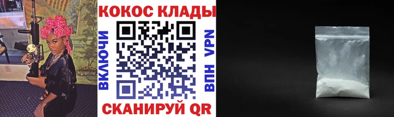 Купить где  Выборг  Cocaine 97% 