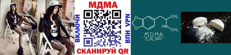 MDMA кристаллы  Купить закладки  Выборг 
