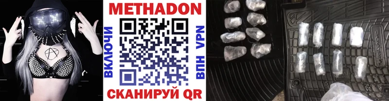 Метадон кристалл  Купить где  Выборг 